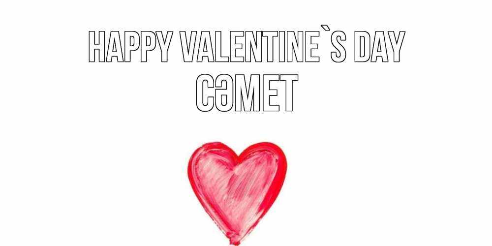 Greetings card с именем, СӘМЕТ Happy Valentine`s Day сердце нарисованное Greetings with text for free download 